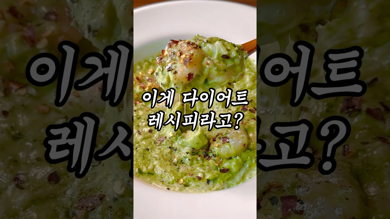 바질 오트밀 리조또