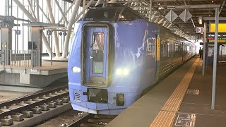 キハ261系0番台 稚内行き 特急サロベツ1号 旭川駅入線・発車