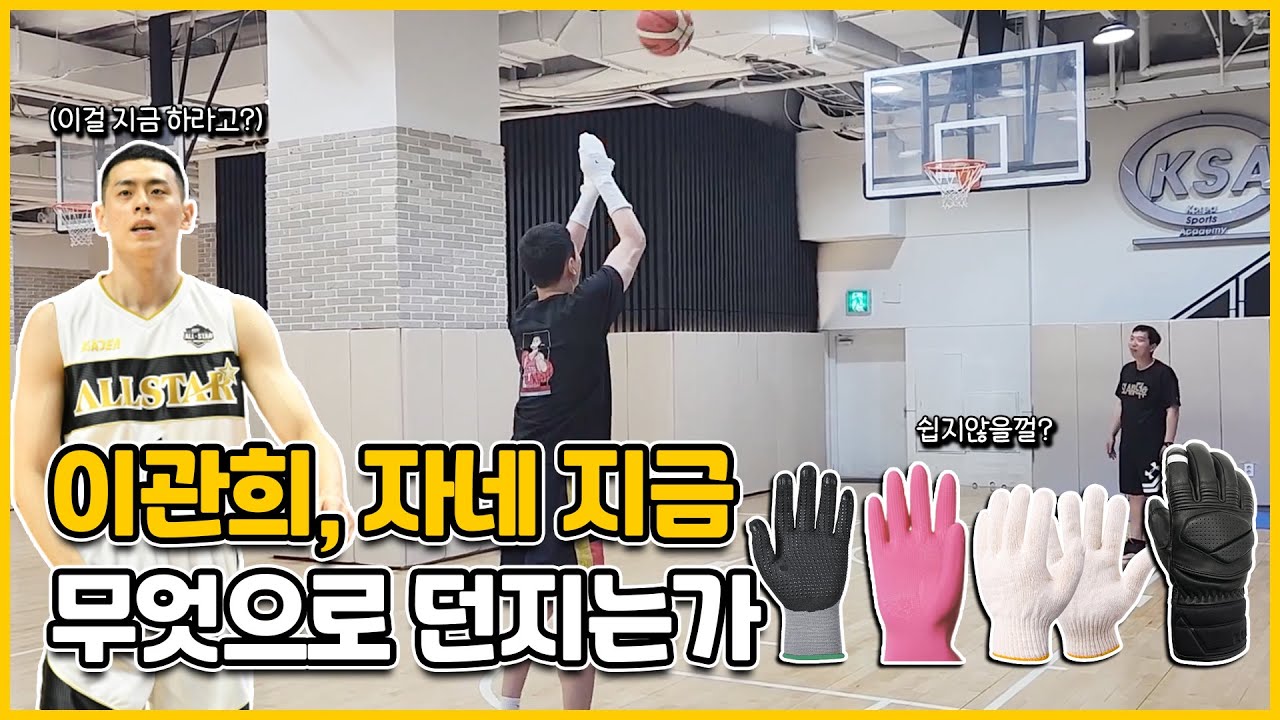 아직 끝나지 않은 이관희의 3점 도전! 아니 뭐 이런걸로 던져...😒