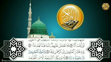 {سورة_مريم-مكيةٌ}الشيخ عبدالباسط عبدالصمد  {صفحة٣١١} من الأية(٧٧)إلى الأية(٩٥)