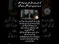 IMRAN KHAN KO BANI GALA SHIFT? HAKOOMAT KI SHART #imrankhan