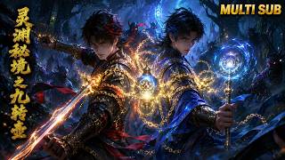 【靈淵祕境之九轉壺全集】💥五月最新全集！本是針鋒相對的兩大天才，共享生死契約後，聯手硬撼魔族強敵！#动画 #动漫 #multisub #donghua #anime screenshot 5
