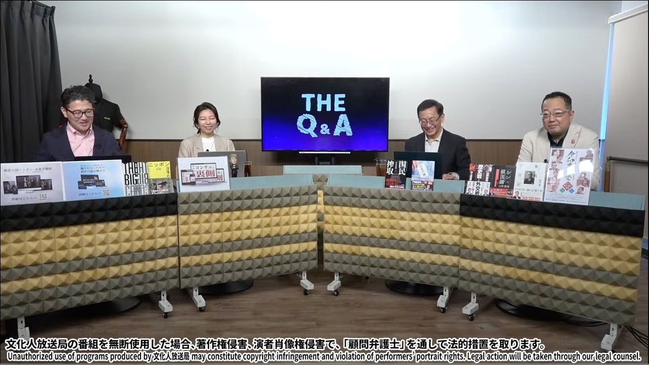【文】【The Q&A】【一般ライブ】室伏謙一×松村麻里×平井宏治×山岡鉄秀