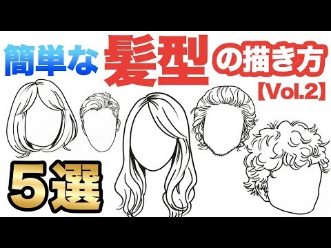 似顔絵の描き方 似せるためのコツを大公開 2 星野源さんを描く 描き方 イラスト 絵 Youtube