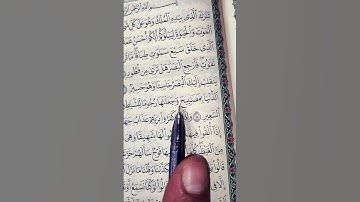 الشيخ ماهر المعيقلي..سورة الملك.. تبارك الذي بيده الملك وهو على كل شيء قدير