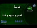 قناة ART دعاية برنامج امس و اليوم وغدا 1999 