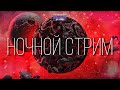 [🔴STREAM]  ТОЛЬКО ДЛЯ СВОИХ, ЧУЖИЕ НЕ ПОЙМУТ... [Marvel Future Fight]