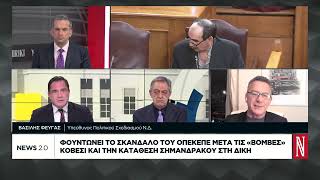 Φουντώνει το σκάνδαλο ΟΠΕΚΕΠΕ μετά τις «βόμβες» Κοβέσι και την κατάθεση Σημανδράκου στη δίκη