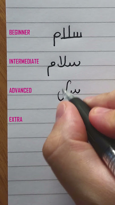 4 LEVELS of Farsi/Arabic handwriting (HELLO in Farsi/Urdu) #shorts #arabic #calligraphy #persian