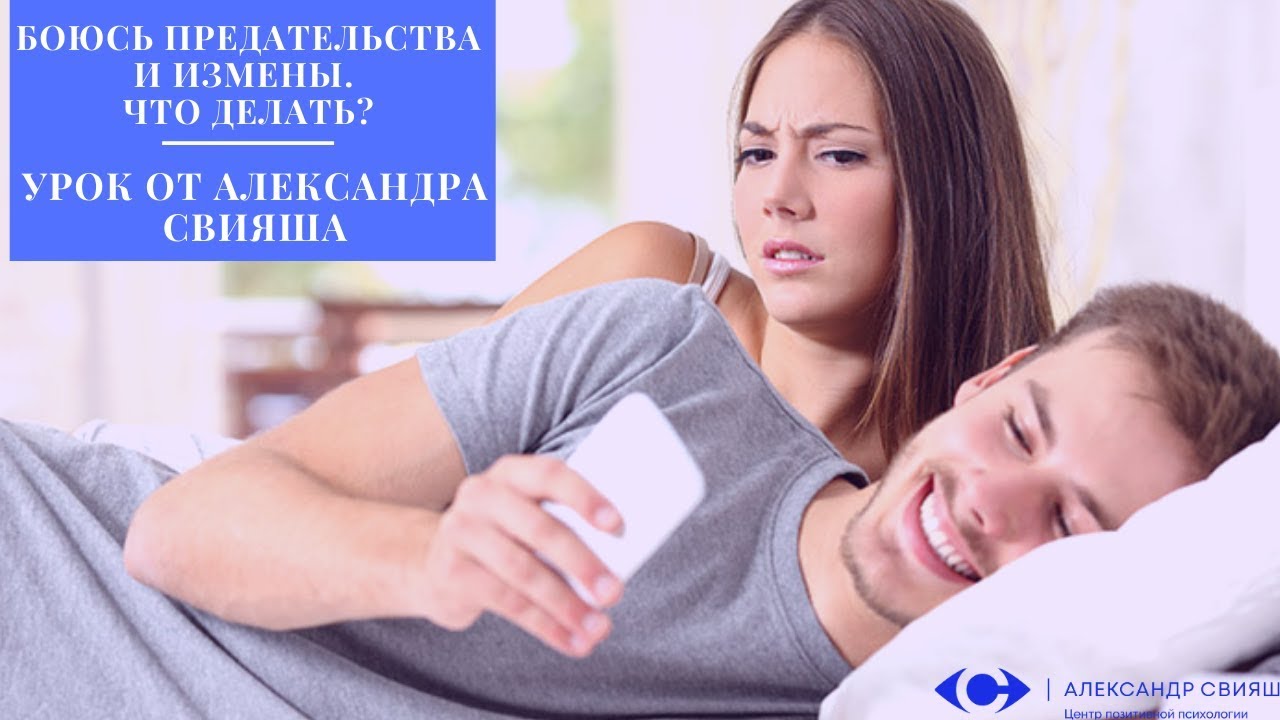 Уроки предательства