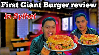First Giant Burger review in Sylhet. Big burger in Sylhet