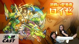 16 02 01 リン ツー ロイゼ の獣神化が可能に モンスターストライク モンスト 公式サイト