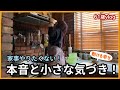【主婦の本音】家事やりたくない!面倒くさい!でも家事があるから動ける!