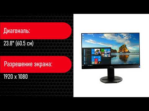 НИКС Звездный бульвар 19 и еще 100 магазинов в РФ: ЖК монитор 23.8" Philips 243B9 / 00 (243B9 / 00)