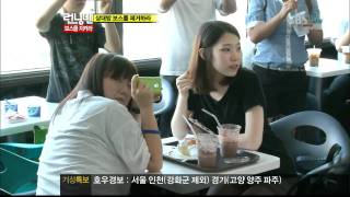 런닝맨186회 - 지성,최강희 다시보기_clip10