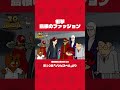 「衝撃 島根のファッション」#shorts