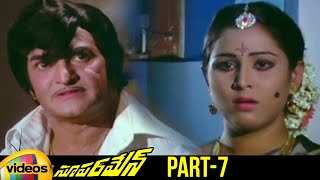 Superman Telugu Full Movie | NTR  | Jayapradha | Satyanarayana Kaikala | Part 7 | Mango Videos