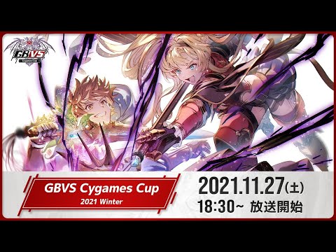 GBVS Cygames Cup 2021 Winter
