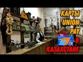 🌍 Карты UnionPay в Казахстане 🌍 Как снять деньги в Казахстане 🌍 Юнион Пэй Газпромбанк