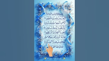 🌅 سوره فاتحه | آغاز هدایت و رحمت الهی ✨📖 | با تلاوت اگزون ابراهیمی