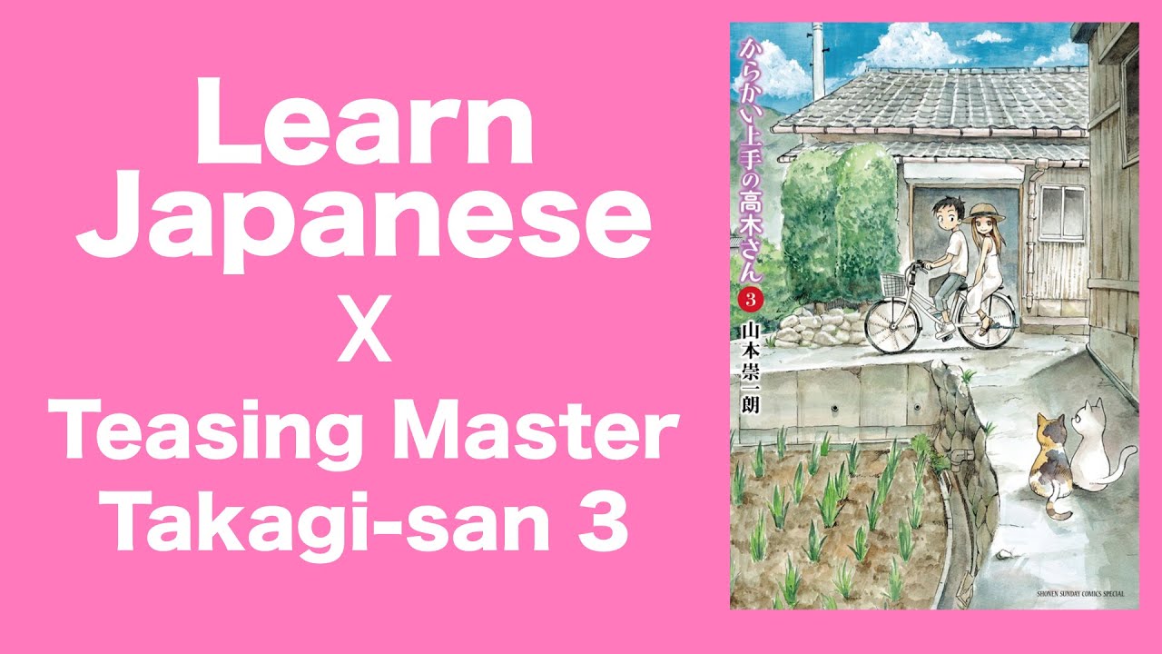 転*Ⅱ様 からかい上手の高木さん 3 AR台本✨️超激レア✨️ 転*Ⅱ様 からかい上手の高木さん 3 AR台本✨️超激レア