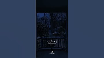 {وَمَا ٱلۡحَيَوٰةُ ٱلدُّنۡيَا فِي ٱلۡأٓخِرَةِ إِلَّا مَتَٰعٞ } || بصوت القارئ شريف مصطفى