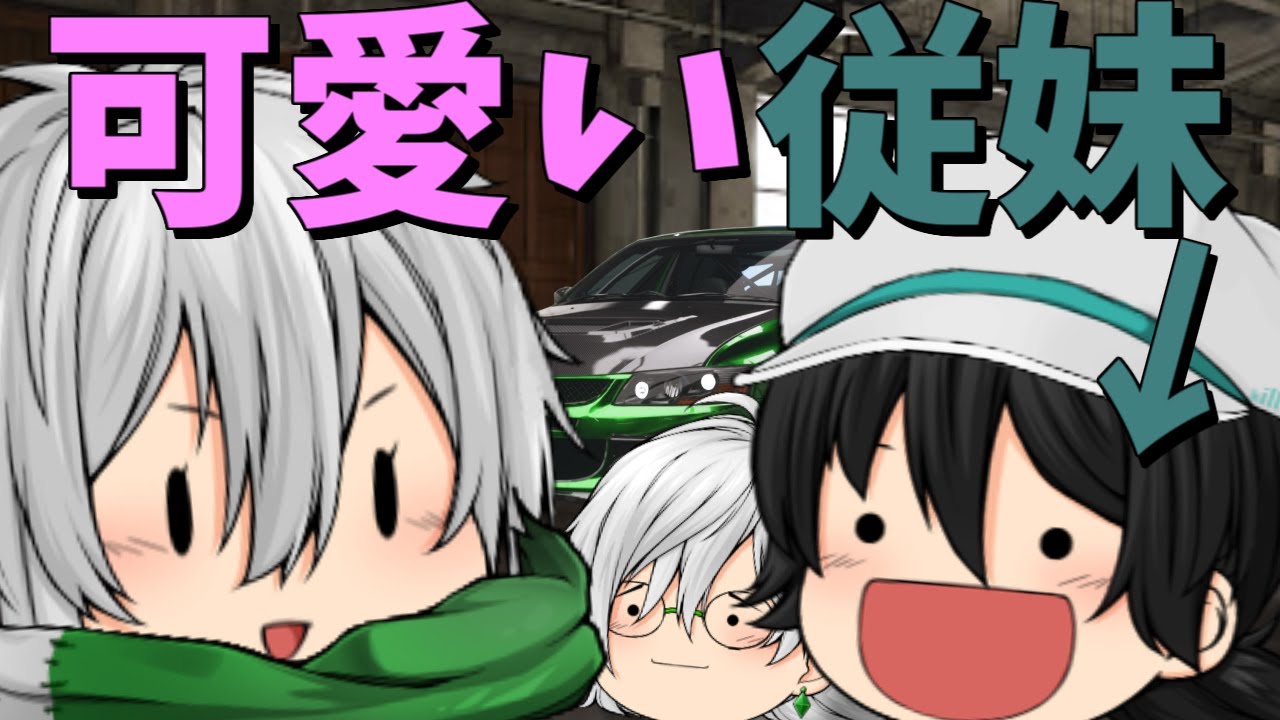 【ゆっくり茶番】くっそ仲良しな狂った従兄妹たち