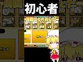 【にゃんこ大戦争】マタタビを集めるときの違い