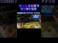 モールス信号で海外交信 #203 アメリカ #はいよろこんで #アマチュア無線 #モールス信号