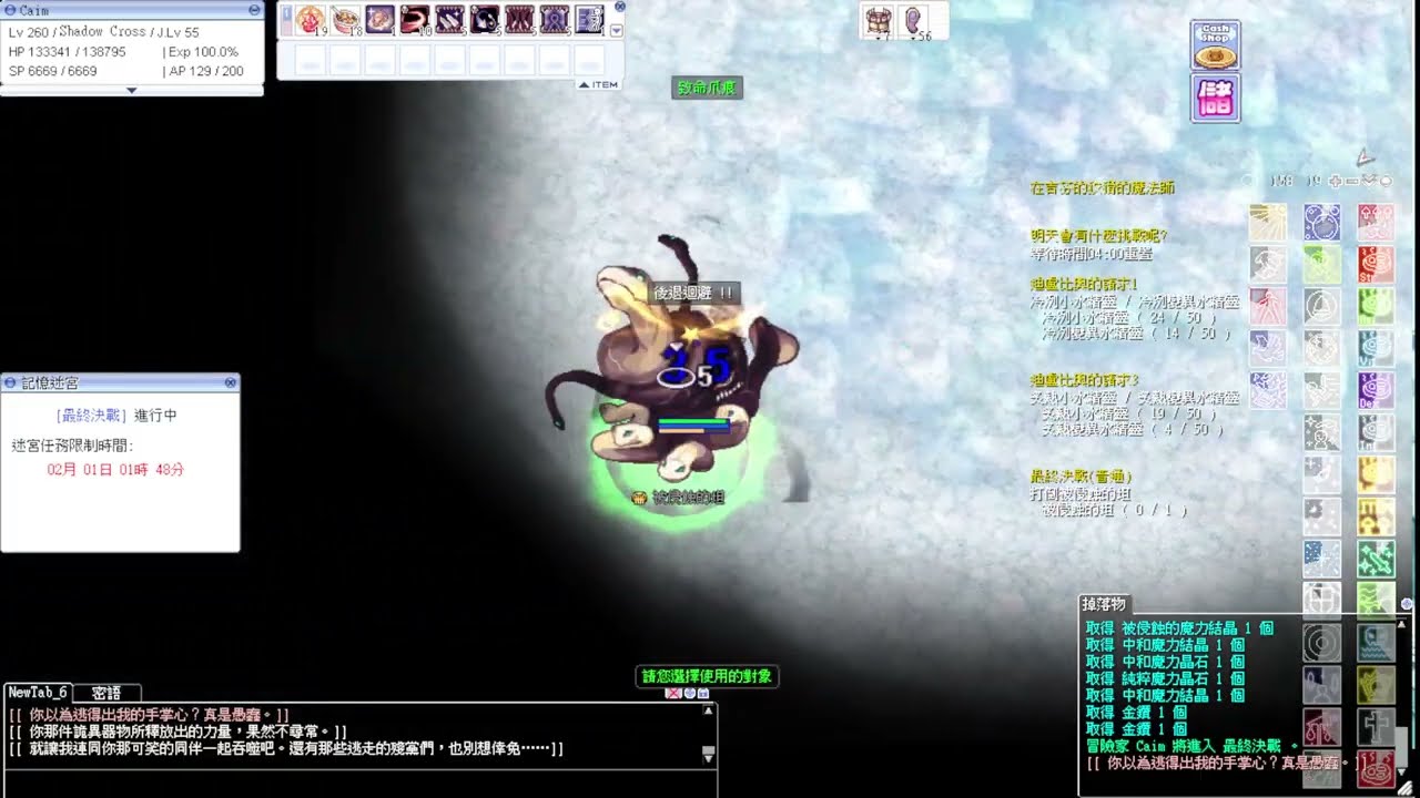 【TwRO】十字影武 - 日課副本 ( 蓉可兒 + 拉斯 + 坦 )