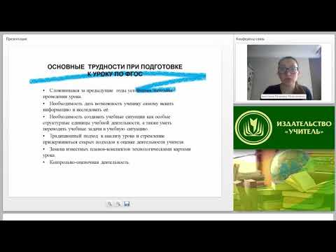 Учебно-методическое и организационное обеспечение процесса обучения информатики в усл. введения ФГОС