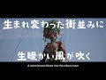 Tohoku  Rediscover Tohoku - Mocco's journey from Tohoku to Tokyo