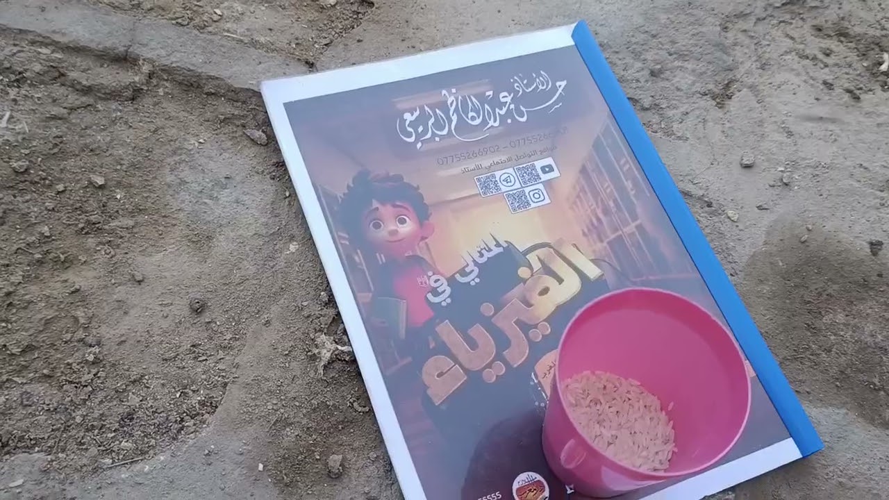 الفيديو بي أخطاء ب التصوير + انطونه طيره جديده اول يوم فتحتها ب السطح + رجعت الكم بعد كطعه قصيره🌟😕