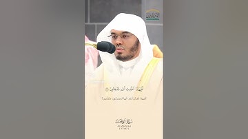 إنَّه لقرآن كريم. في كتاب مكنون. لا يمَسُّه إلا المطهَّرون) تلاوة رائعة من الشيخ ياسر الدوسري