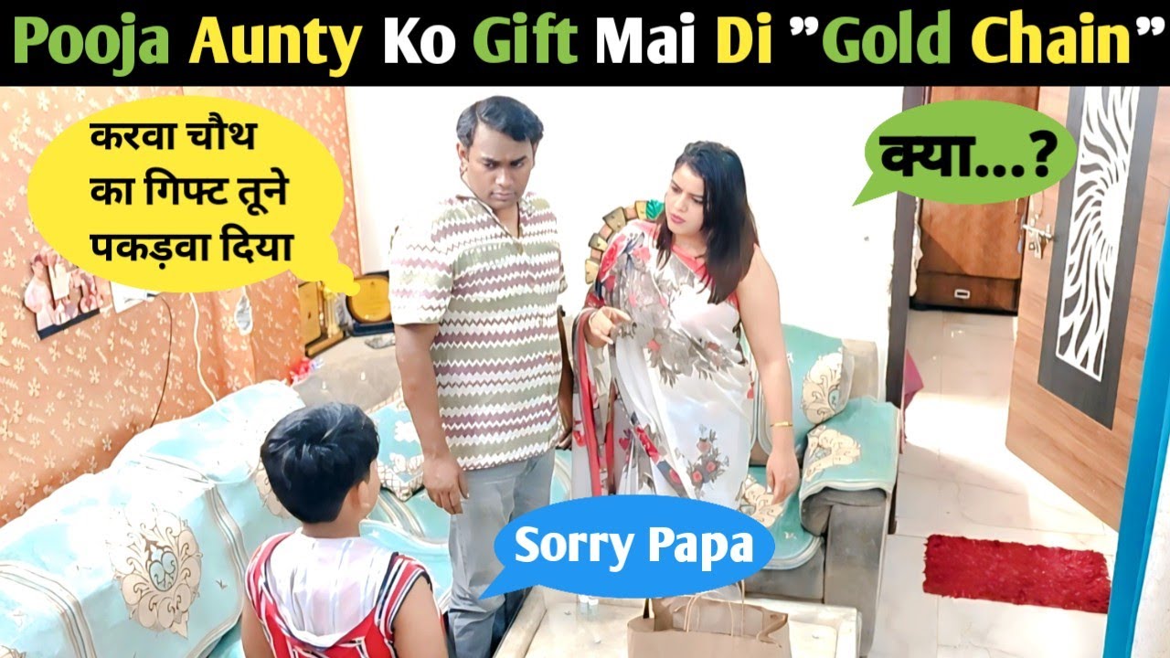 Pooja Aunty Ko Gift Mai Di 
