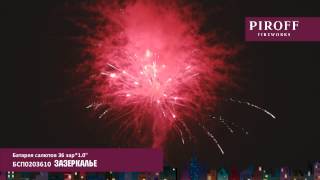 БСП0203610 ЗАЗЕРКАЛЬЕ
