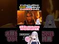 セフィロス初登場シーン完全初見の反応が夢女子すぎるVTuber【FF7リメイク】
