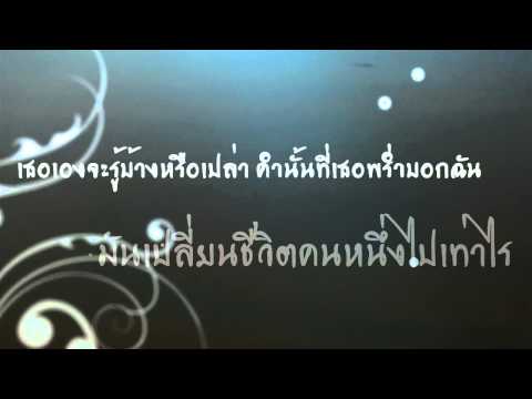 ใบไม้ - 25 hours [เนื้อเพลง]