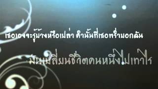 ใบไม้ - 25 hours [เนื้อเพลง]