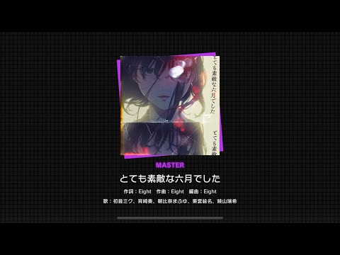 【プロセカ 画面収録 / Project Sekai】とても素敵な六月でした MASTER ALL PERFECT (AP) (+3DMV)