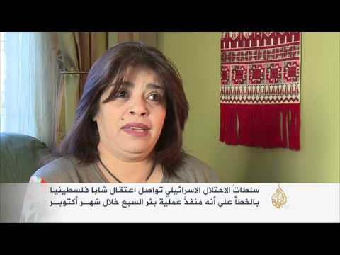 إسرائيل تواصل اعتقال شاب فلسطيني بالخطأ