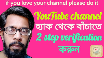 How to protect YouTube Channel by setup 2 step verification || Helpline HKFY