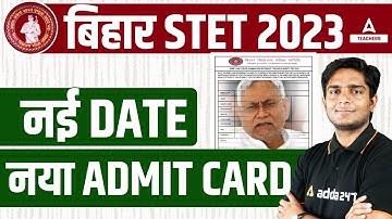 STET Admit Card 2023 | Bihar STET New Admit Card 2023?