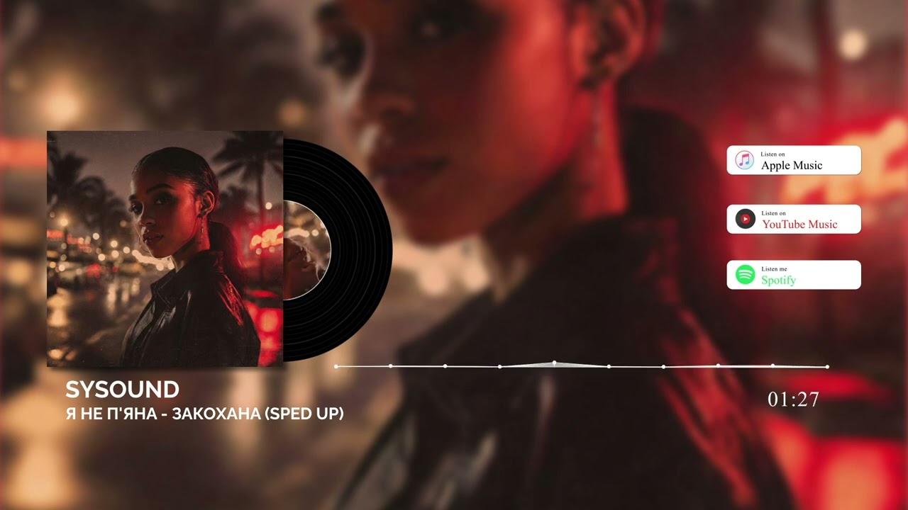SYSound — Я не п'яна - закохана (sped up) (Official Music Video)