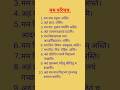 Mam Parichay" (My Introduction) in 10 simple and beautiful lines in Sanskrit