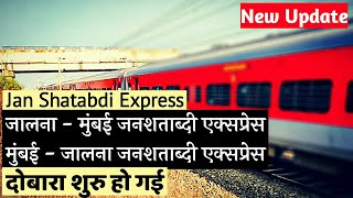 Janshatabdi Return To Be On Track | Jalna - Mumbai - Jalna जनशताब्दी एक्सप्रेस दोबारा शुरु