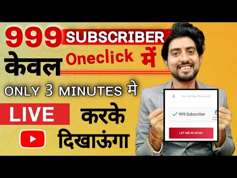 Subscriber Kaise Badhaye - 3 Minute Me 1000 Real Subscriber - Live Proof?