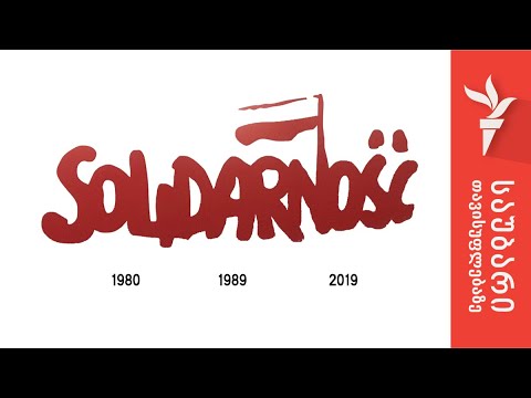 ქართველი დისიდენტები კომუნიზმის დამარცხების სამიტზე