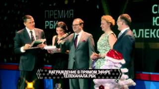 Презентация "Премия РБК 2015"