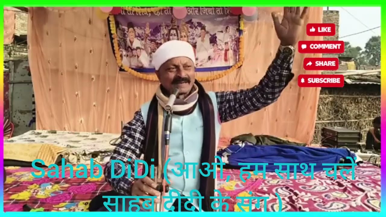 ज्ञान प्राप्ति कि उत्तक्ट अभिलाषा से शिव को गुरु मानने कि विवस्ता का स्थाईत्व -भैया भैया गरीब जी 